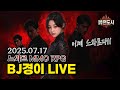 [붉은도시] 특가 장비 못사서 마음이 아파요 ㅠㅠㅠ _신작 느와르 MMORPG