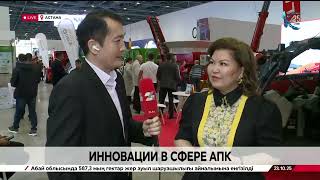 Инновации в сфере АПК. LIVE
