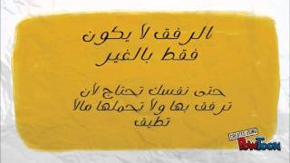 تطبيق على درس الباوتون شكرا للمدربة screenshot 4