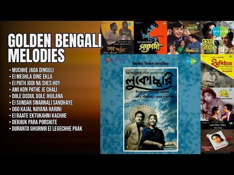 সোনালী যুগের সেরা ১০টি গান | Hemant Kumar Songs | Muchhe Jaoa Dinguli | Ei Meghla Dine Ekla