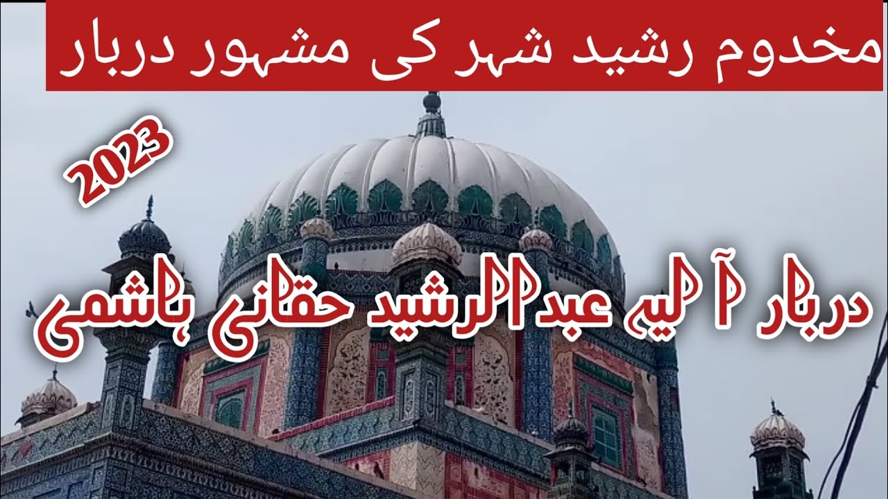 Darbaar Baba Abdur rashed 2023 By APNA Studio official - YouTube