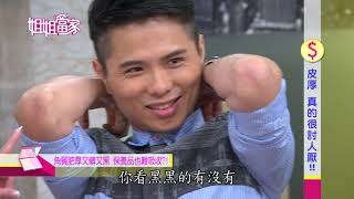三立台灣台CH29【姐姐當家】#642 皮厚 真的很討人厭!!