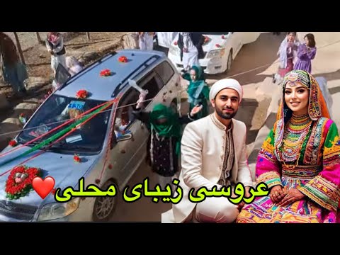       عروسی مرتضی جان رفیعی در قریه