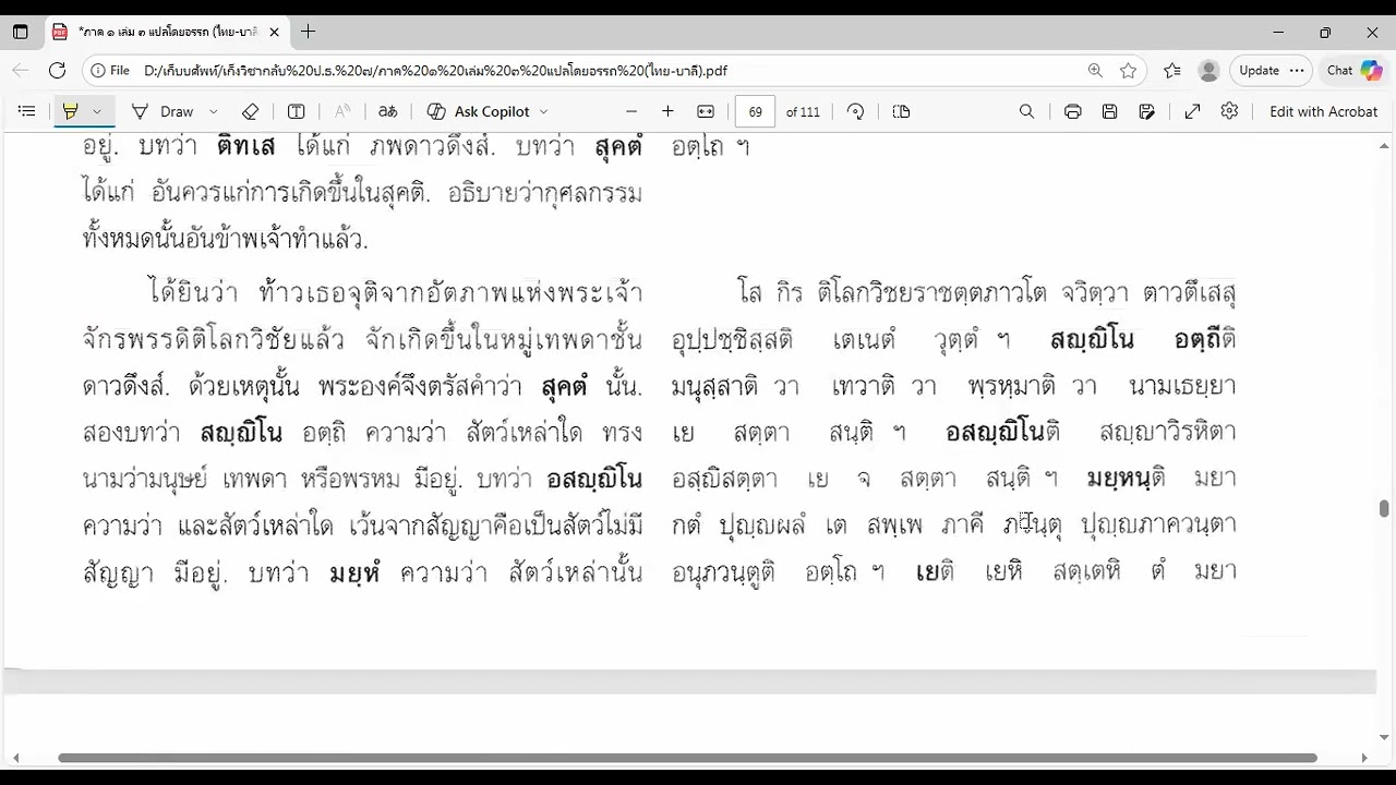 มงคล 331 340