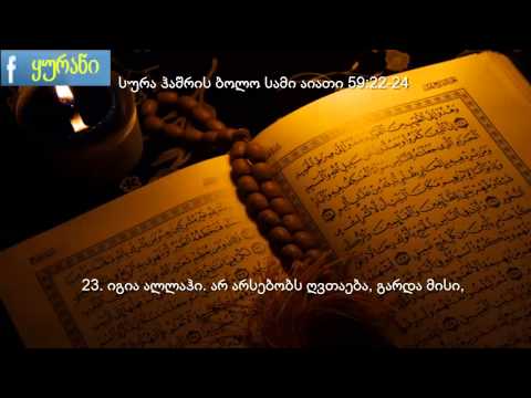 ჰუვალლაჰულლეზი