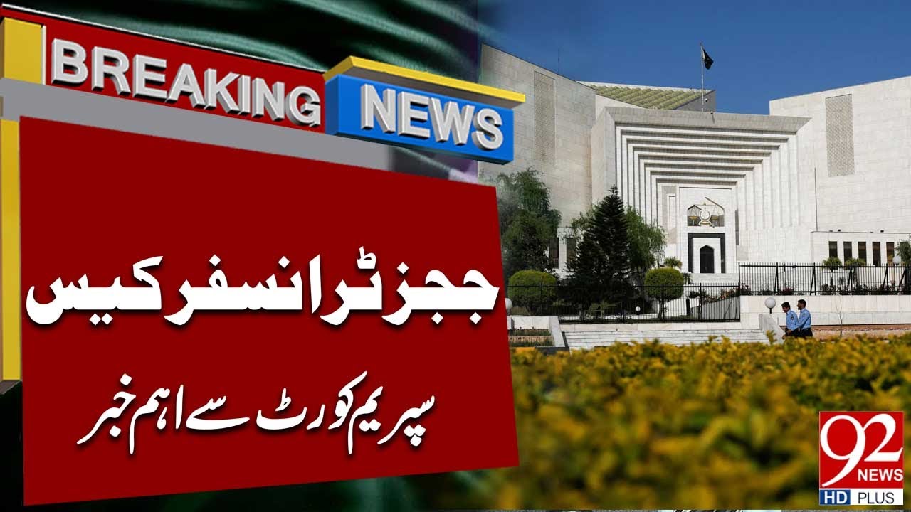 Important Development In Judges Transfer Case | Breaking News | 92 News HD