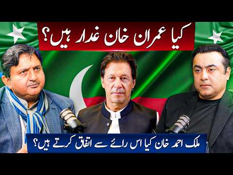 Is Imran Khan a TRAITOR? | Speaker Punjab Assembly Malik Ahmad Khan's OPINION | Mansoor Ali Khan