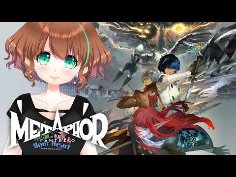 【メタファー：リファンタジオ】10/23 ～　♯３６  【#ステラ観測】