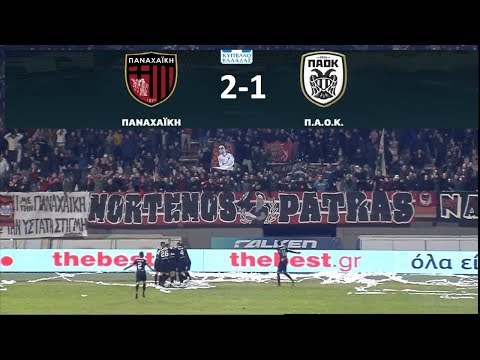 Παναχαϊκή - ΠΑΟΚ 2-1 Στιγμιότυπα | Κύπελλο Ελλάδας | Φάση των "16" 1ος αγ. {8.1.2019}