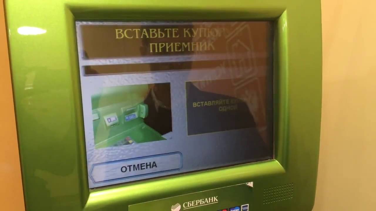 Как оплатить госпошлину через банкомат сбербанка. Банкомат Windows XP. Ошибка 2002 Сбербанк терминал. Сбербанк терминал в Чехове. Терминал Сбербанка ПМР.
