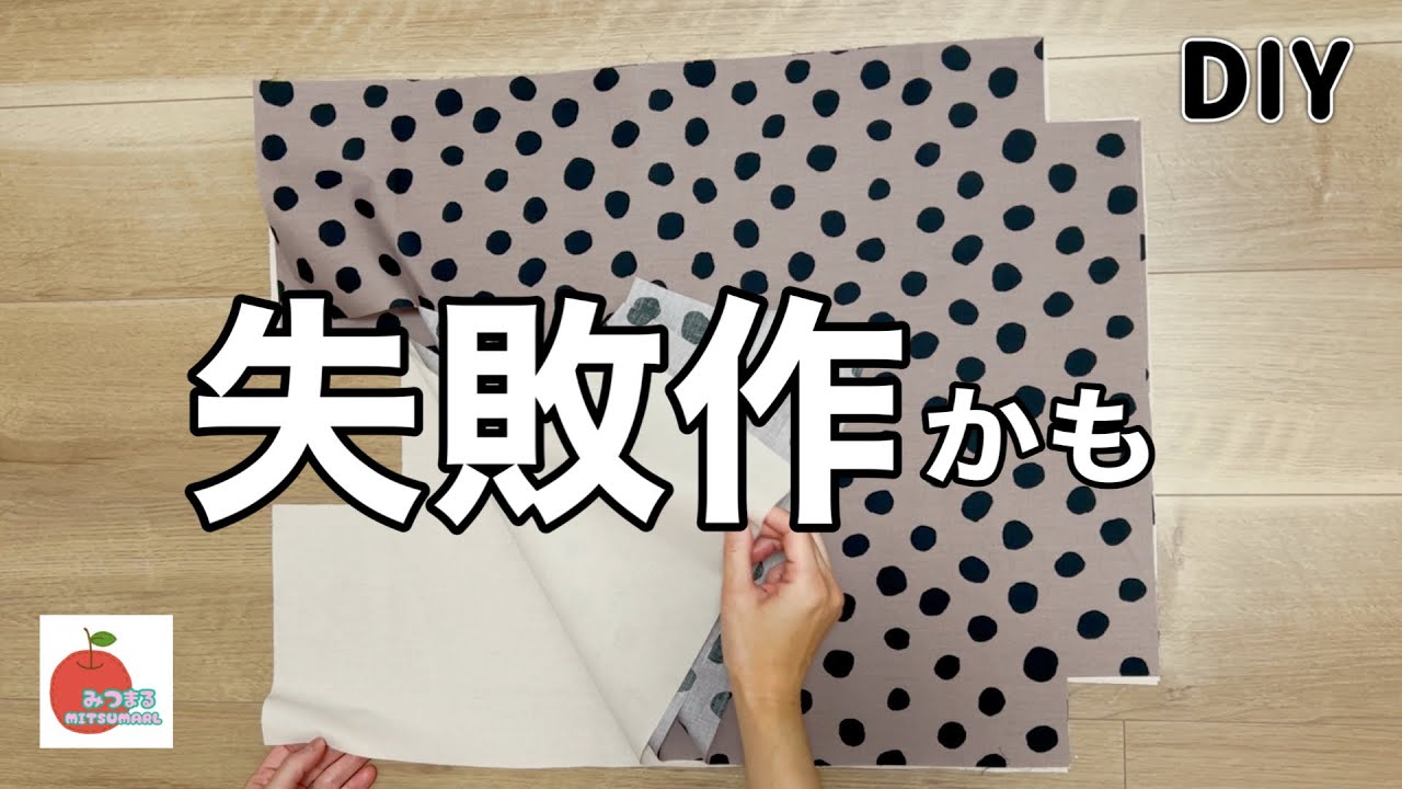 かわいいと思って作ったら○○だった/easy diy - YouTube