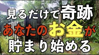 【葛城一言主神社参拝】見た人超強運♡この動画に辿りついたとき怖いくらい願いがに叶い始めます 財運アップ 金運アップ 運気アップ 縁結び#116