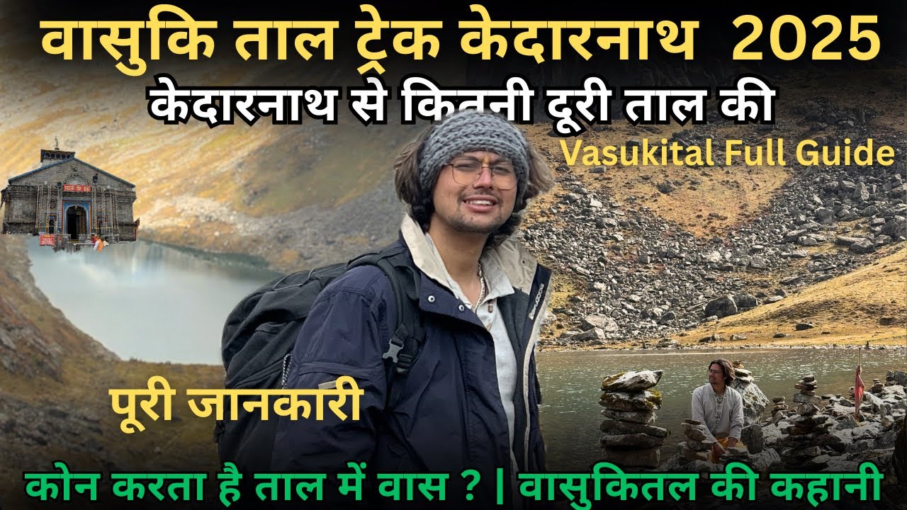 Vasukital Trek from Kedarnath | Vasukital trek Complete Information | Vasukital trek Guide | Sachin