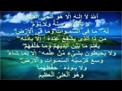 AYAT KURSI!!  MERDU BANGET PENENANG HATI DAN PIKIRAN