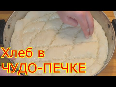 Я сама в шоке! Чудо-печь советская в рабочем состояние. Хлеб больше в магазине никогда не куплю!