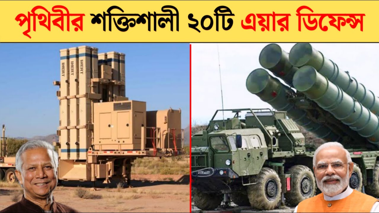 Самая мощная в мире система противовоздушной обороны | Система противовоздушной обороны