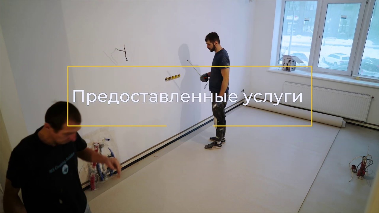 Видеоотчет №2: укладка линолеума с заводом на стены в стоматологической ...