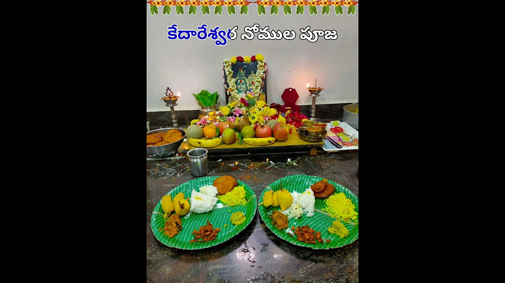s119 మా ఇంట్లో 🏠🇮🇳 కేదారేశ్వర నోముల పూజ🏠#kedareshwar #nomulu #pooja #india #yt #karthikamasamspecial