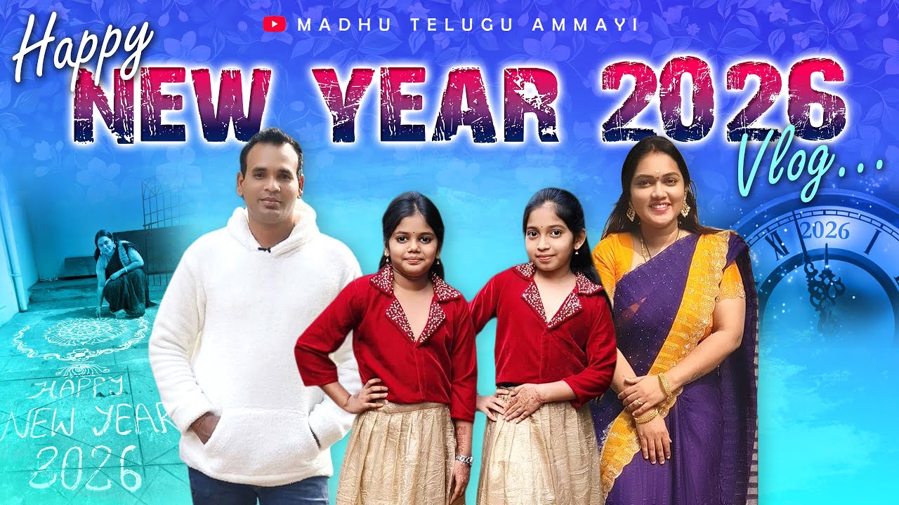 Vlog|New Year Celebrations 2026 With My Family❤️Rangoli|Special Dinner|Vizagvlogs|Madhuteluguammayi