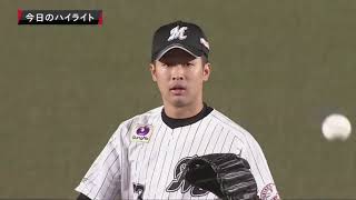 2019年6月13日 千葉ロッテ対横浜DeNA 試合ダイジェスト