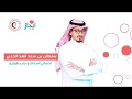 الاسعافات الاولية لداء السكري
