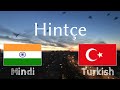 Uyumadan önce öğren - Hintçe (ana dil konuşuru)  - Müziksiz