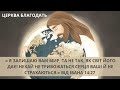 Молодіжне Служіння | Церква Благодать | 12.03.2023