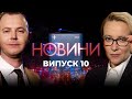 ШОК! КЛИЧКО СТРИБНЕ З ПАРАШУТОМ! / Плюс-мінус Новини — #10