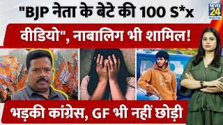 Goa Sx Scandle Update ऐस Videos बनई, बहन और नबलग भ बन शकर, समन आए पर कड Bjp