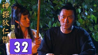 Suspenseful Detective Mystery Drama | Amazing Detective Di Renjie 3 - Episode 32 News