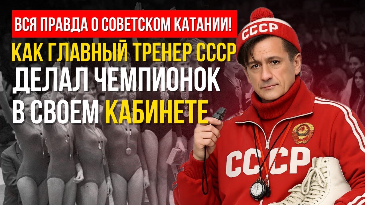 🚨Цена ЗОЛОТЫХ МЕДАЛЕЙ советского фигурного катания