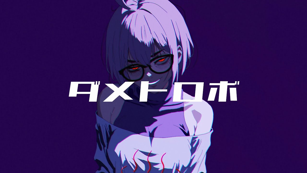 muship - ダメトロボ [Official Audio]