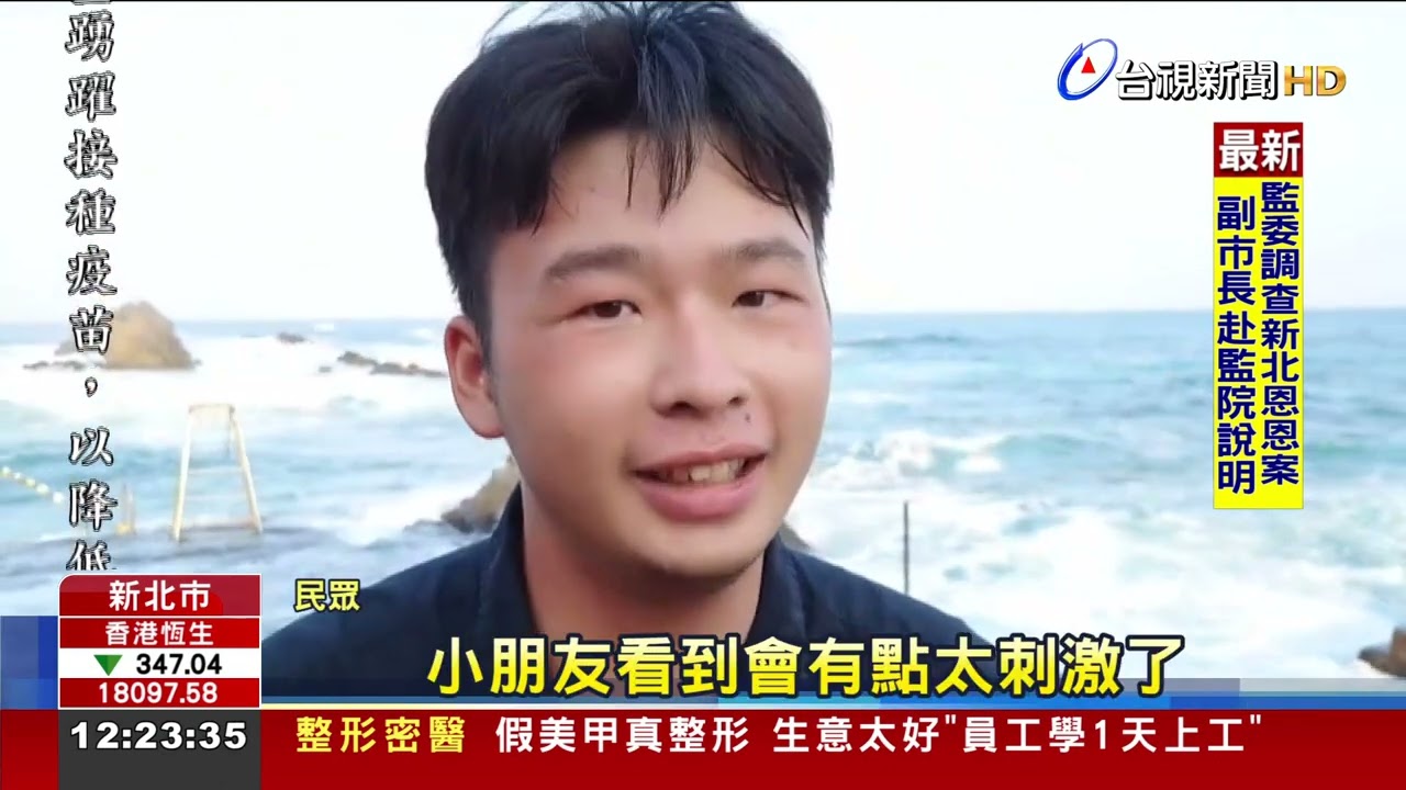 辣妹海邊全裸拍寫真遭遊客圍觀偷錄怒報警