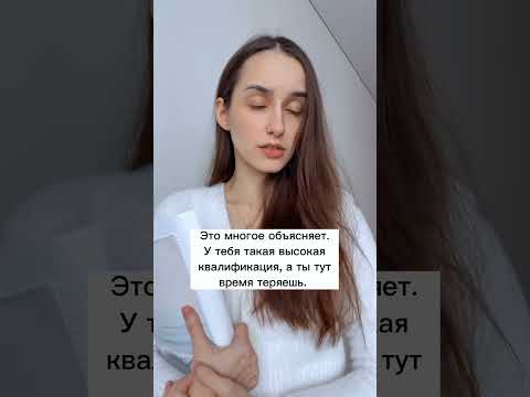 Как отказаться от токсичной стабильности?😣 #психология #отношения #работа #тревожность #карьера