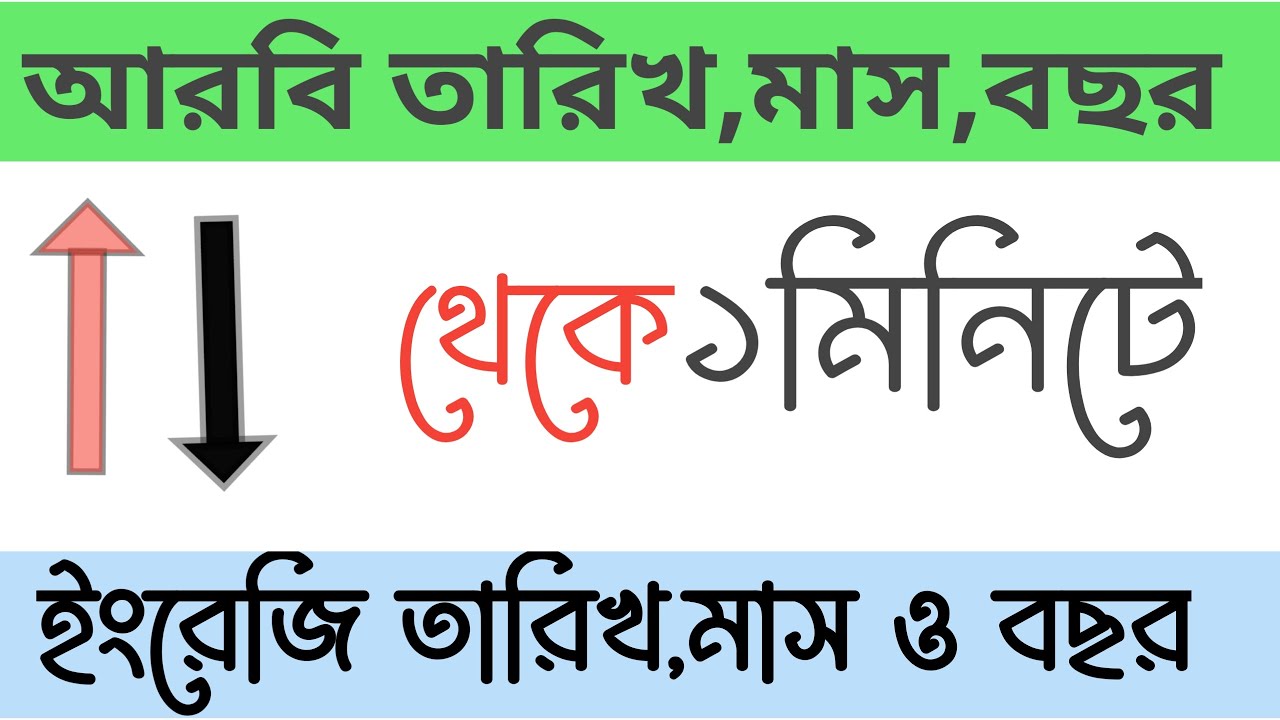 convert-from-english-date