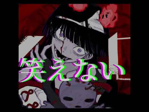 【中2】がノロ歌ってみた/?¿
