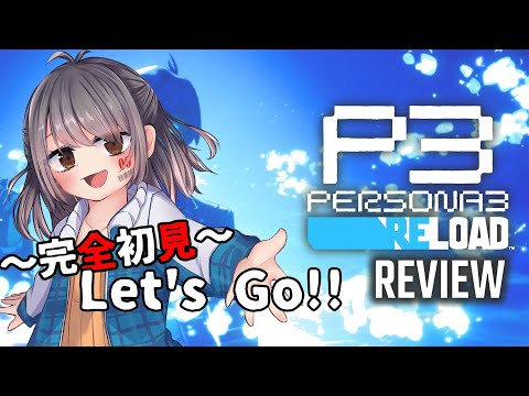 【P3R完全初見×ルナティック】この難易度、初見に優しくない説 Part.6｜PT、誰を入れて誰を外すか……【バ美肉Vtuber/みなみ みずき】