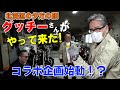 北海道の夕方の顔！グッチーさんがやって来た！！