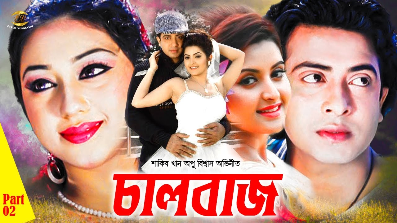 Chaalbaaz | চালবাজ | Shakib Khan | Apu Biswash | Misha Showdagor&Nipun | Premik Number 01 | Part 02