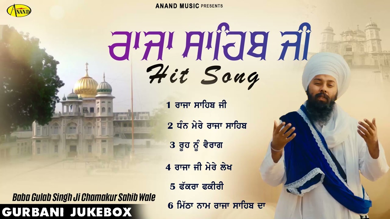Raja Sahib Ji Hit Song l Baba Gulab Singh Ji l Audio Jukebox l Shabad Gurbani l Anand Music