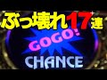 ジャグラー これは”ツモッた”でいいのでは？