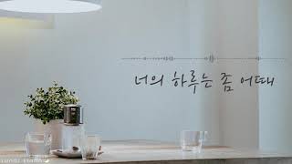 Download Lagu Gummy 거미 - 'Your Day' '너의 하루는 좀 어때' [낭만닥터 김사부] Piano Cover 피아노 커버 [악보 / Sheet] by Lunar Piano MP3