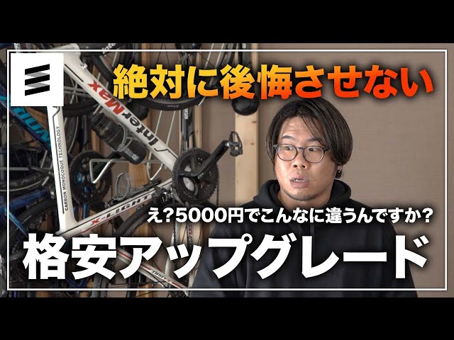 【吉田取引】カーボンロードバイク※要整備 Requires modification?] Brute force fitting of parts bought on