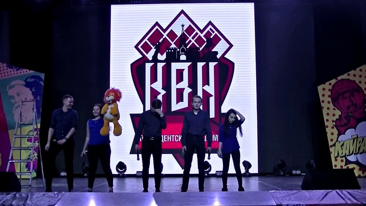 КВН - Президентская академия, ЧФ РАНХиГС - 1/8 финала Региональной Лиги ...