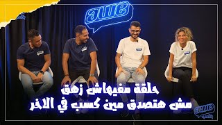 اقوي حلقة لعبنا فيها😂😂 و الكسبان مفاجأة في الاخر - بولا نجدي خالد ريم