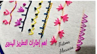 الدرس الخامس. دروس تعليم التطريز اليدوى للمبتدئين. إطارات تطريز المفروشات  Embroider Tutorial