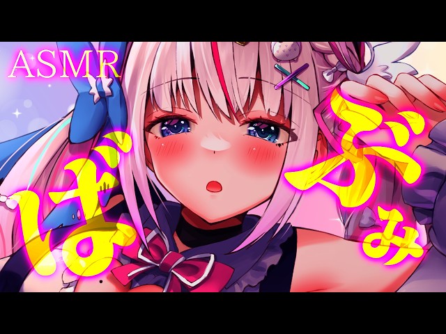〖🔴ASMR┆KU100〗ばぶばぶ♡ベビーパウダーで夢見心地マッサージ〖睡眠誘導┆Vtuber┆夜想といき〗