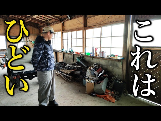 溜まった金属を買取へ】荒れた倉庫を片付けたらまさかの高額に!?【古