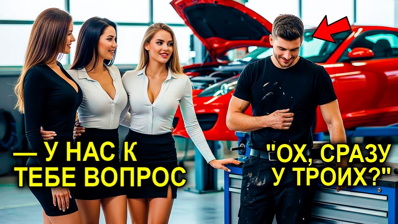 Миллионерша УНИЗИЛА Бедного Механика Вопросом Про ИНВЕСТИЦИИ… Но Его Ответ Стал Ударом По Её Эго