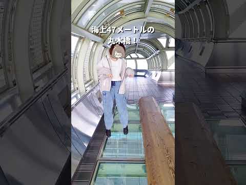 スリル満点！世界最大級の橋の下がヤバすぎた！ #shorts  #明石海峡大橋 #関西お出かけスポット